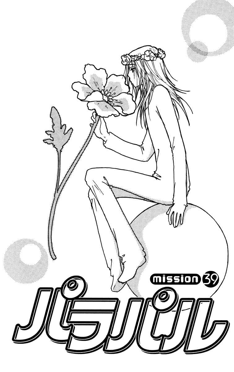 Page 4 Chapter 39 Para Paru