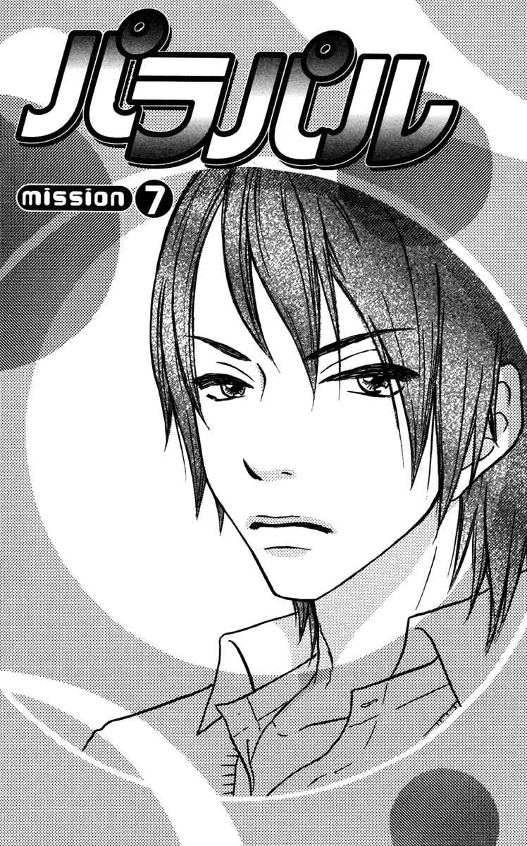 Page 1 Chapter 7 Para Paru
