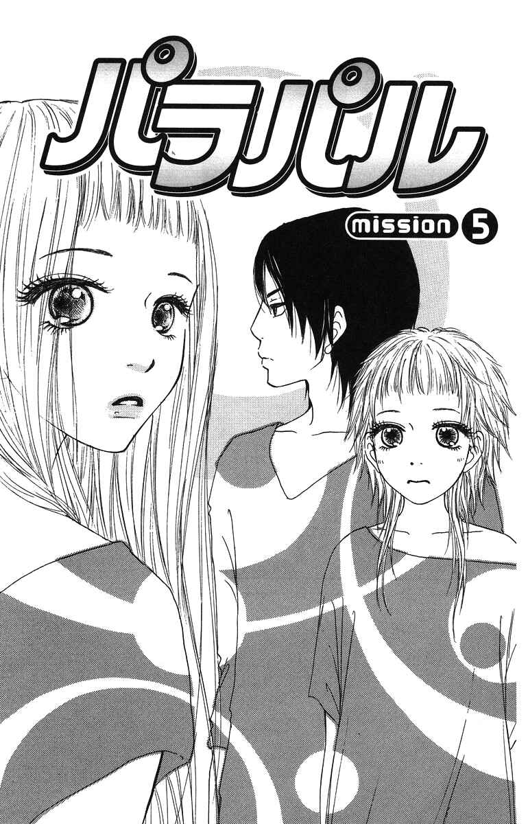 Page 3 Chapter 5 Para Paru