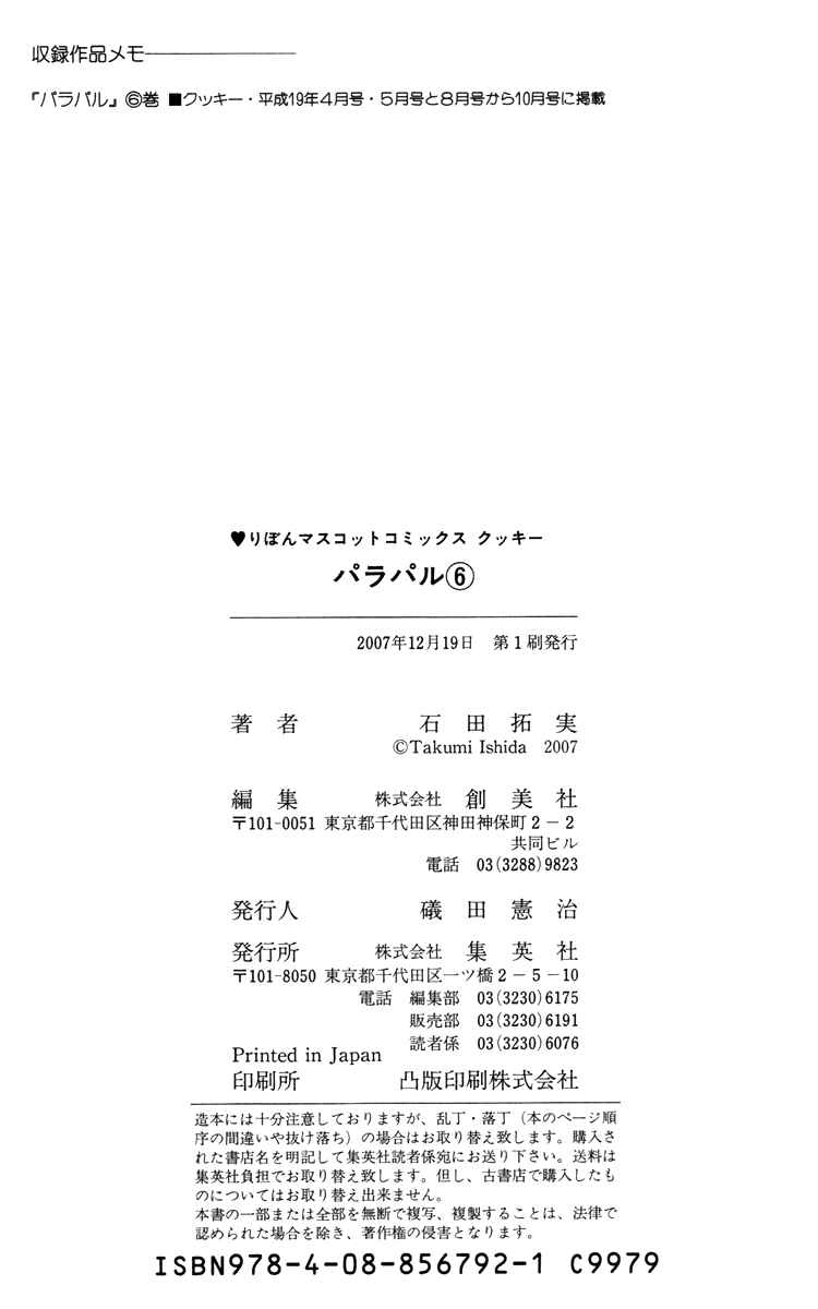 Page 40 Chapter 30 Para Paru