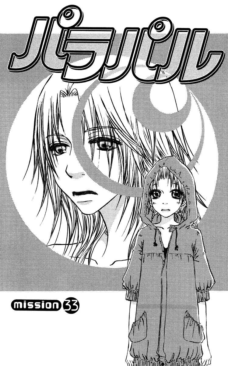 Page 3 Chapter 33 Para Paru