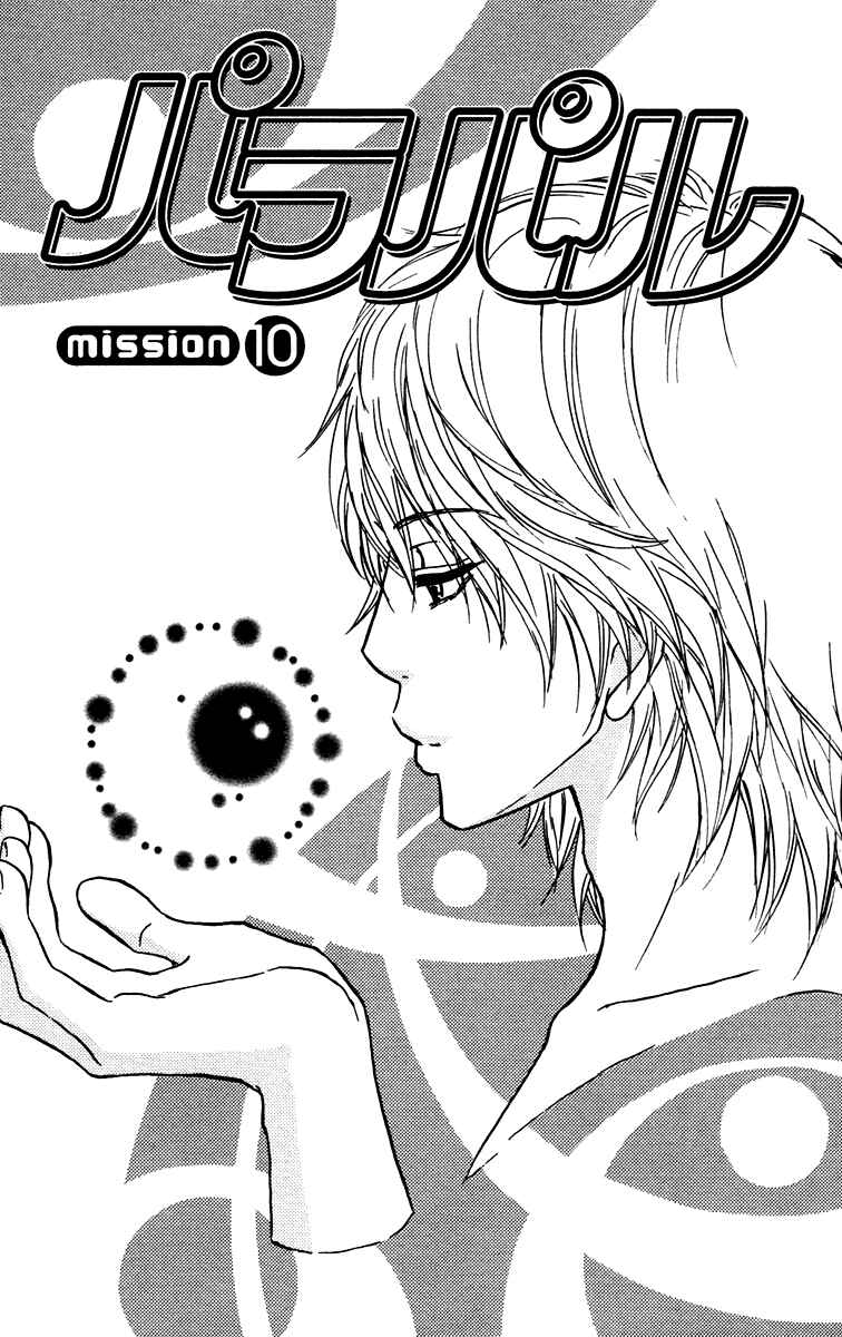 Page 4 Chapter 10 Para Paru