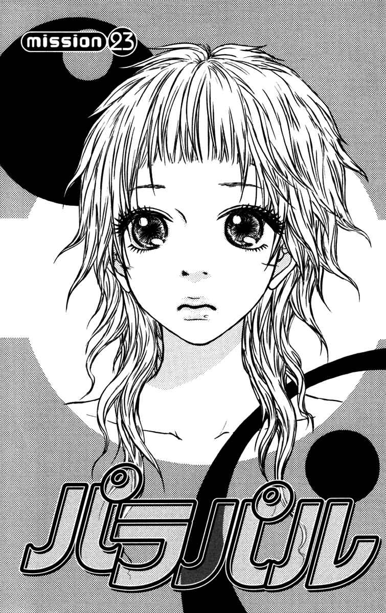 Page 3 Chapter 23 Para Paru