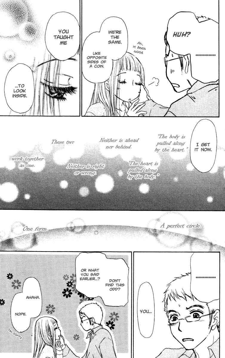 Page 17 Chapter 45 Para Paru