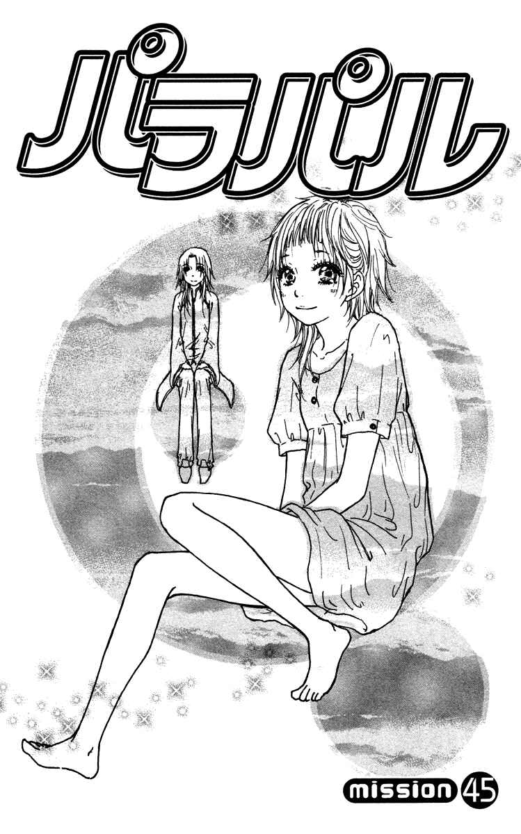 Page 3 Chapter 45 Para Paru