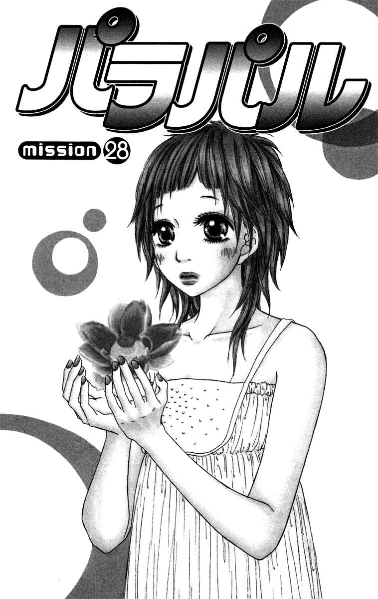Page 3 Chapter 28 Para Paru