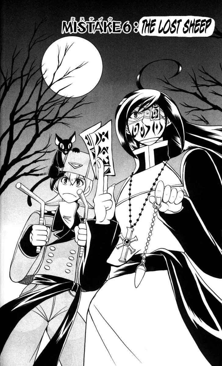 Page 2 Chapter 6 Tozasareta Nergal