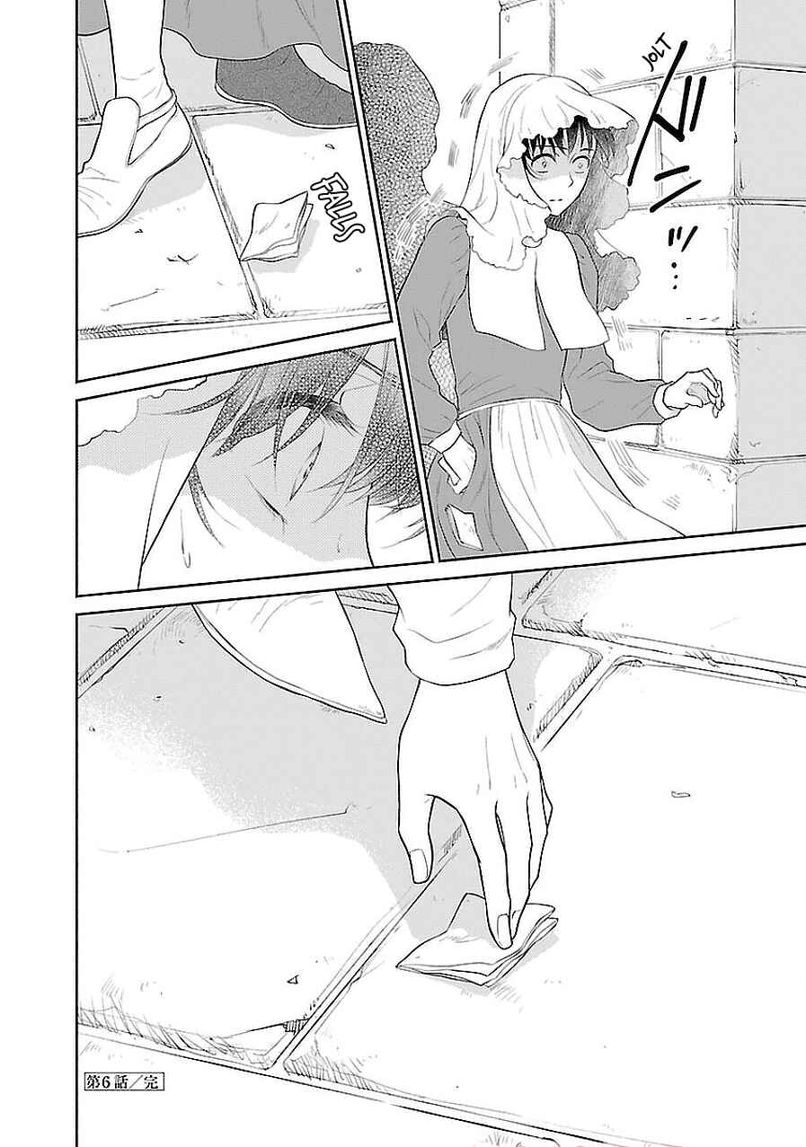 Page 35 Chapter 6 Boukoku no Marguerite