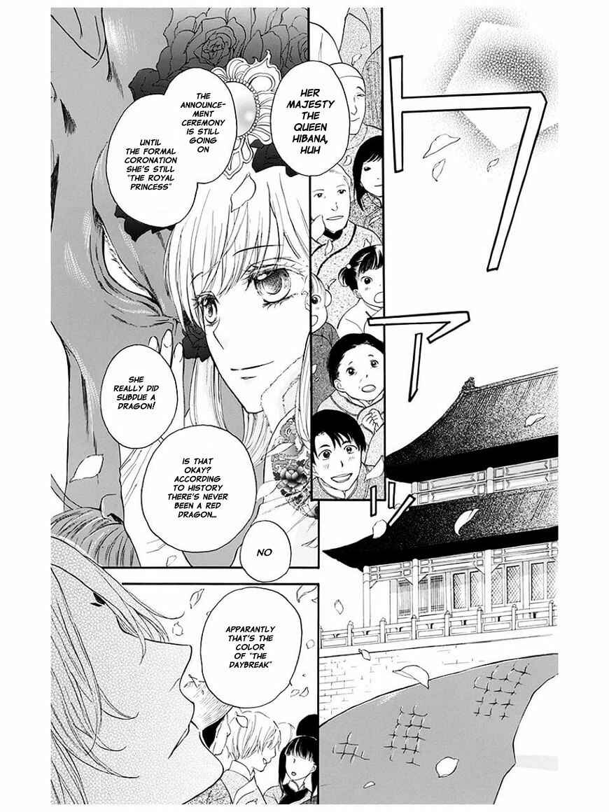 Page 7 Chapter 4 Strange Dragon