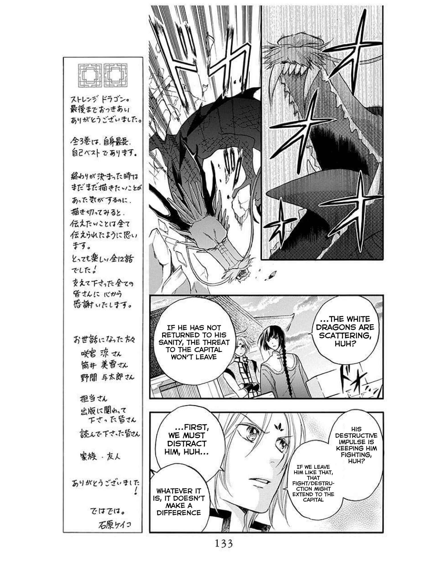 Page 10 Chapter 12 Strange Dragon
