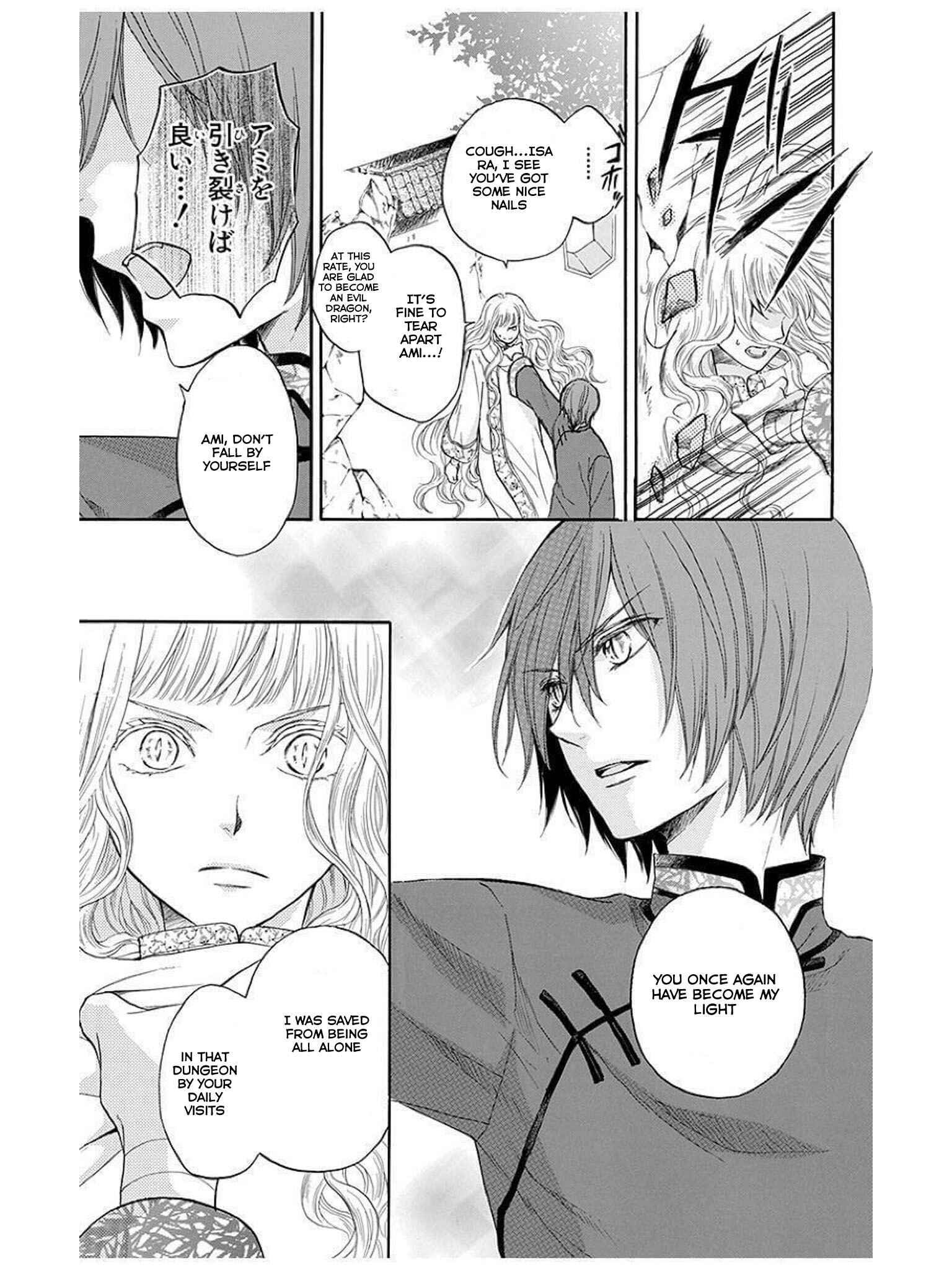 Page 34 Chapter 12 Strange Dragon
