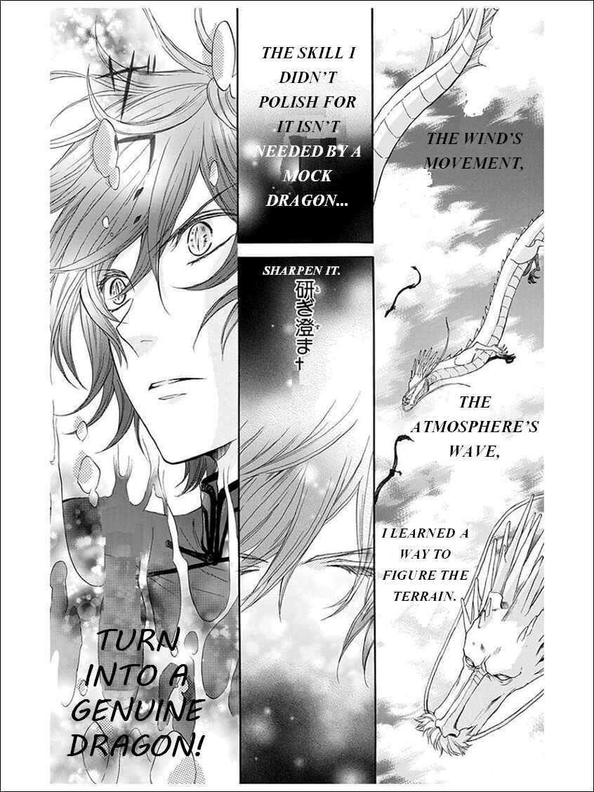 Page 14 Chapter 6 Strange Dragon