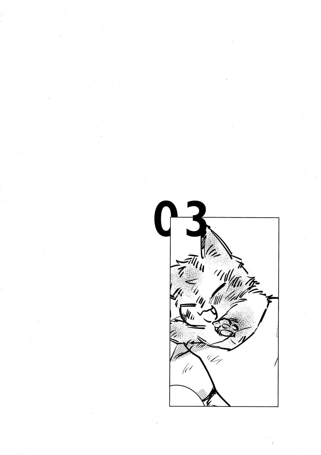 Page 17 Chapter Unknown_9354 Steven Universe - Waiting for Morning (Doujinshi)