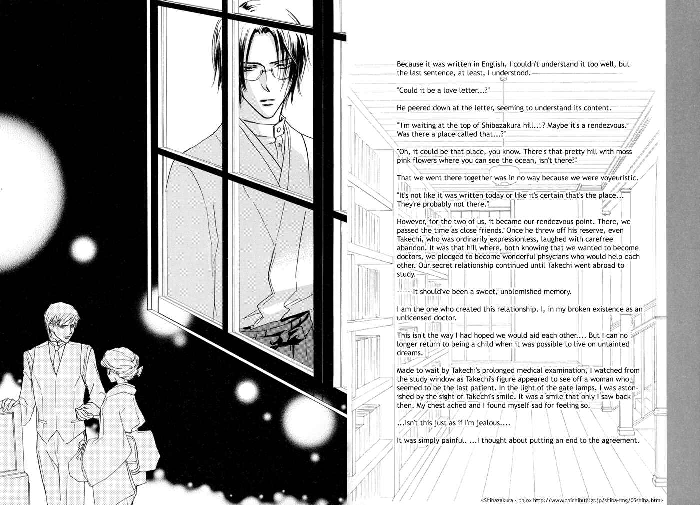 Page 9 Chapter Unknown_73d9 Aibiki