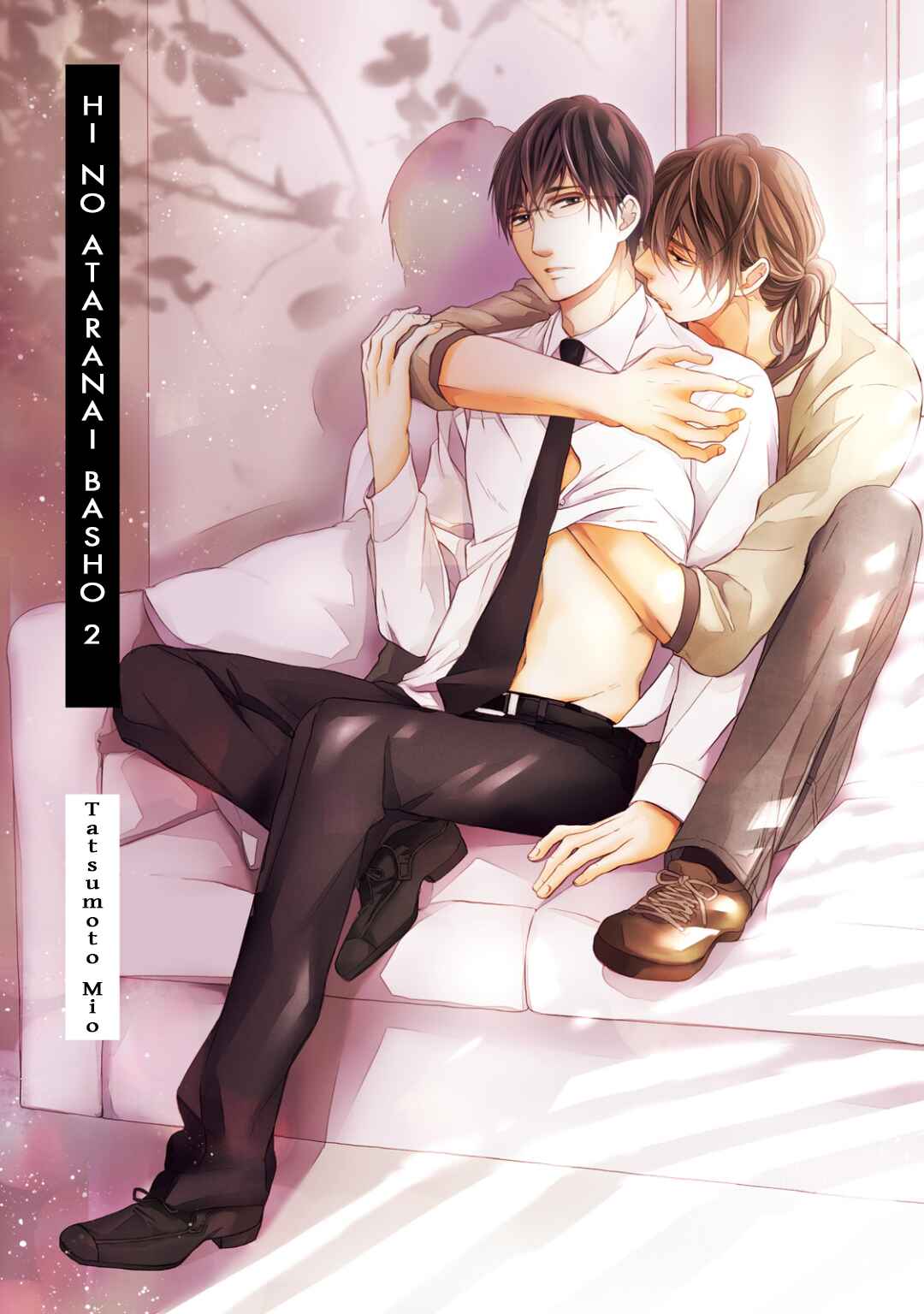 Page 4 Chapter 5 Hi no Ataranai Basho