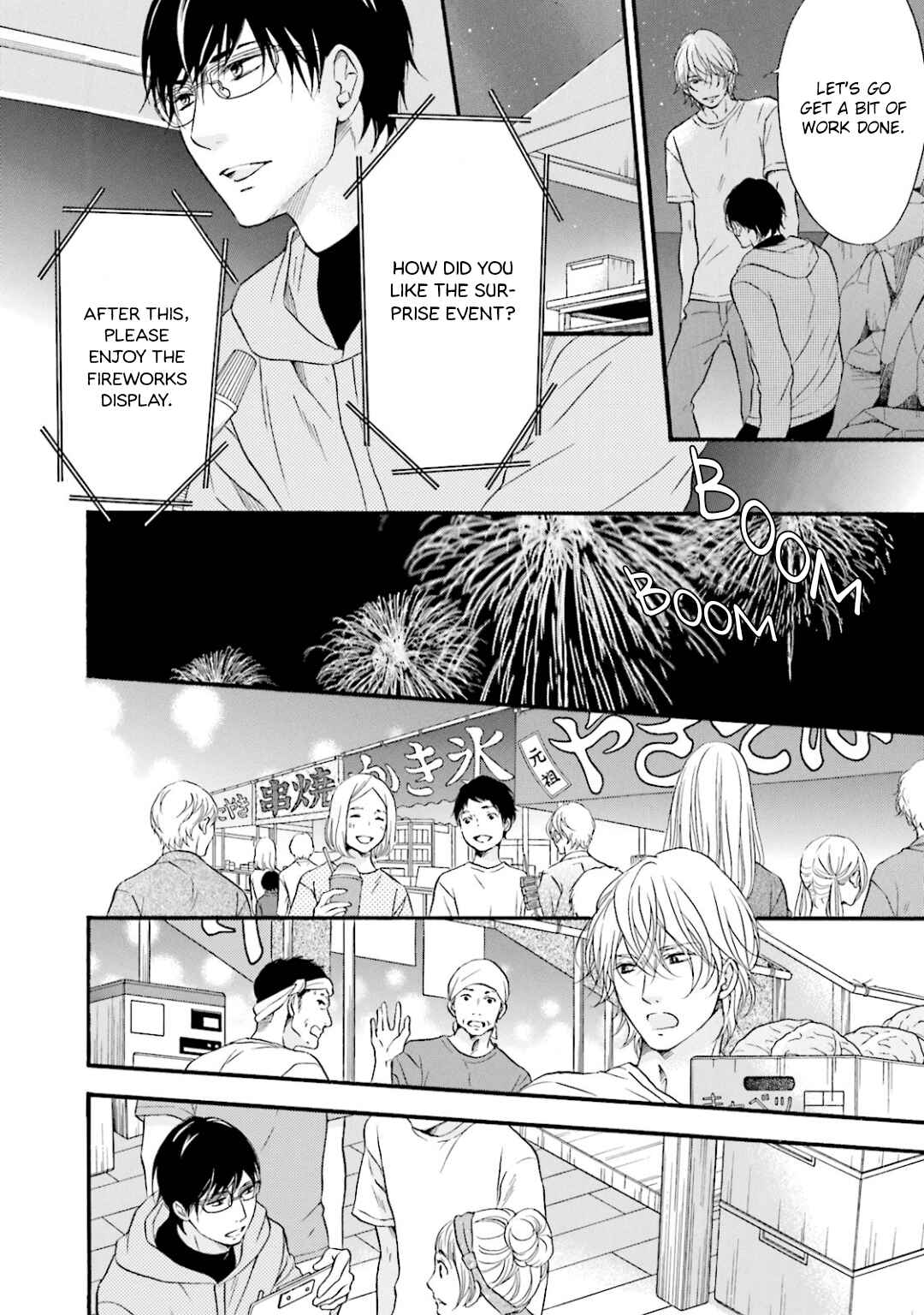 Page 25 Chapter 12 Hi no Ataranai Basho