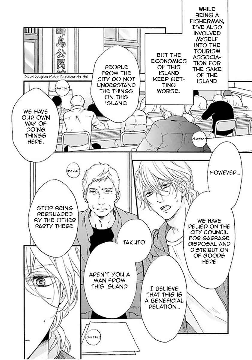 Page 20 Chapter 3 Hi no Ataranai Basho