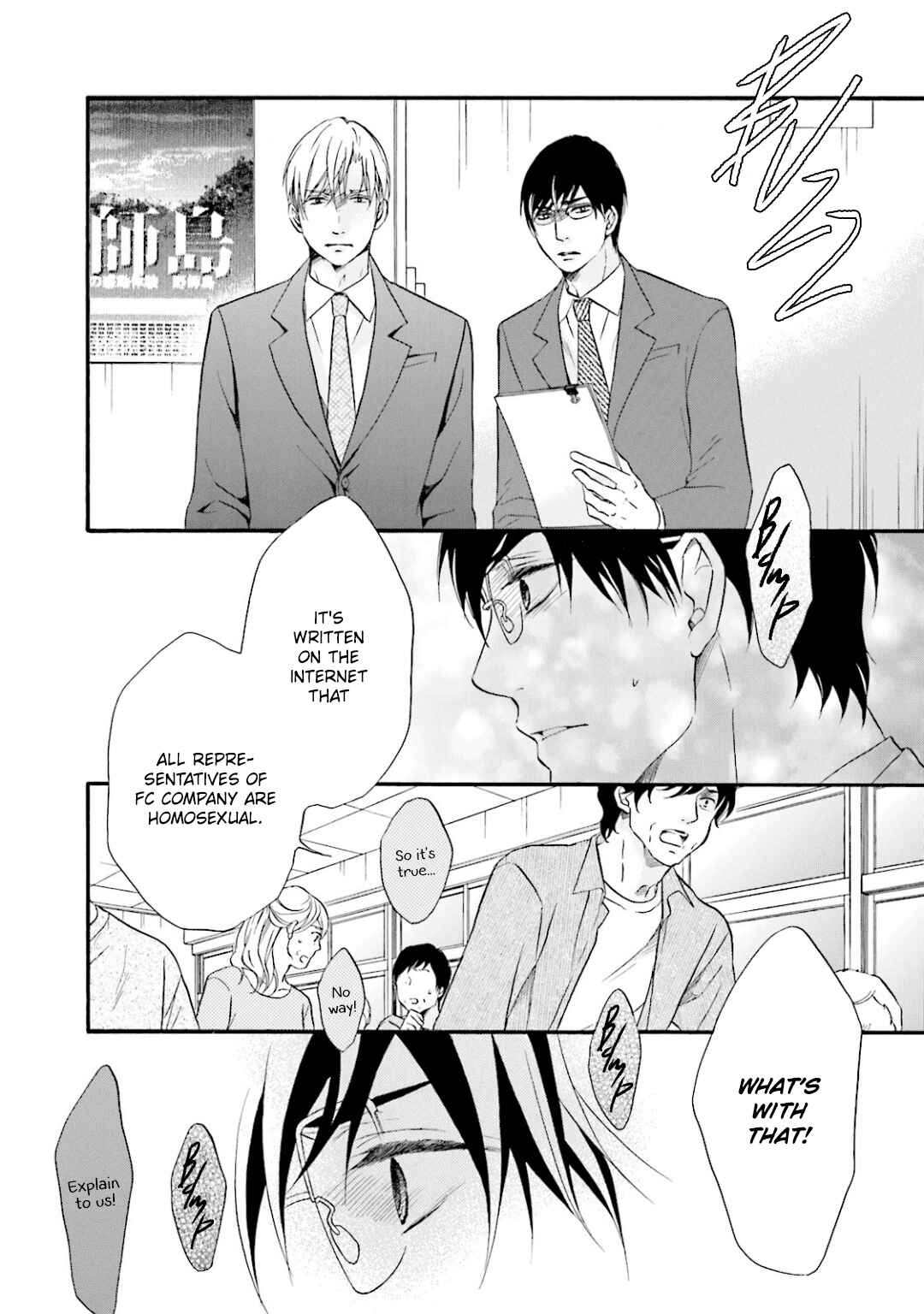 Page 7 Chapter 11 Hi no Ataranai Basho