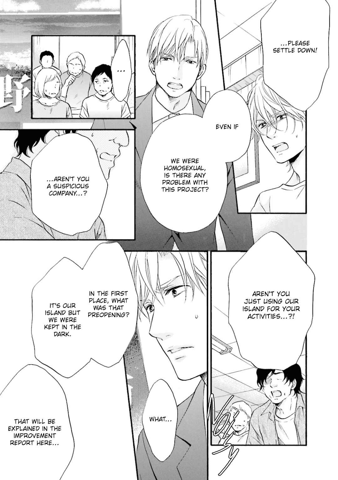 Page 8 Chapter 11 Hi no Ataranai Basho