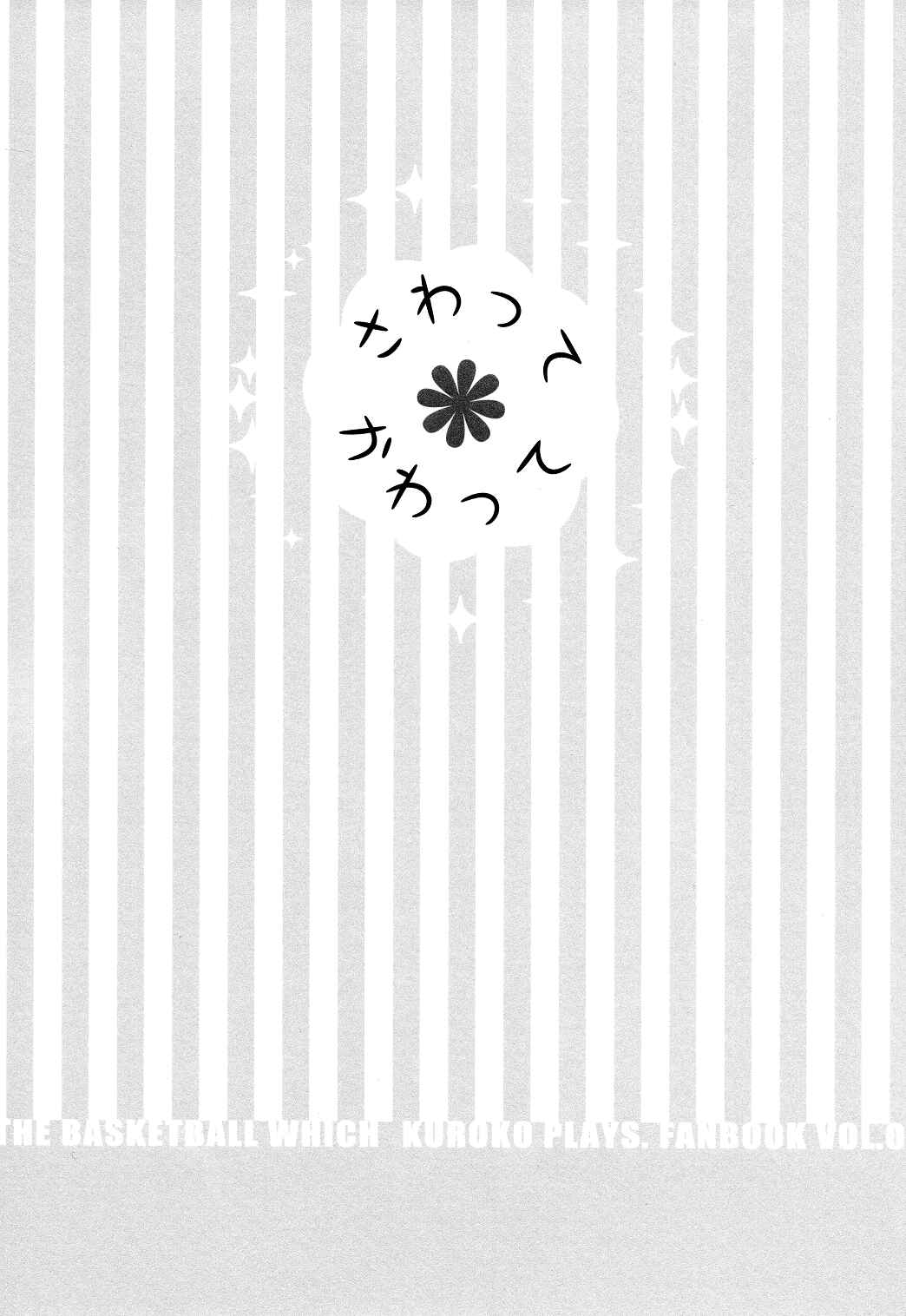 Page 3 Chapter Unknown_1e6b Kuroko no Basket - Sawatte, Kawatte (Doujinshi)