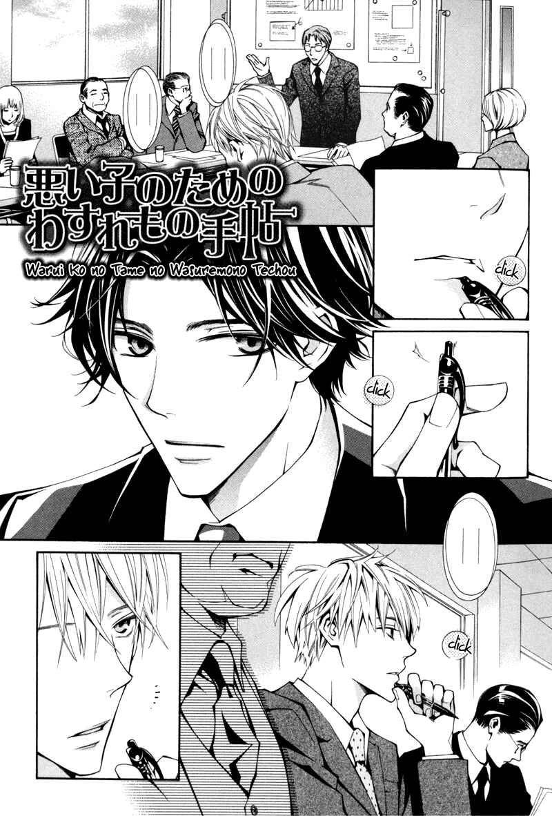 Page 5 Chapter 1 Warui Ko no Tame no Wasuremono Techou