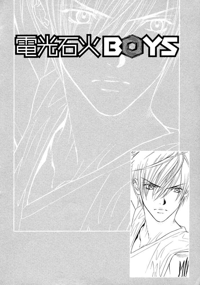 Page 2 Chapter 13 Denkou Sekka Boys