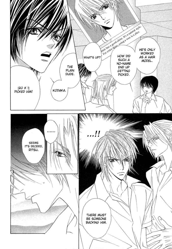 Page 7 Chapter 8 Denkou Sekka Boys