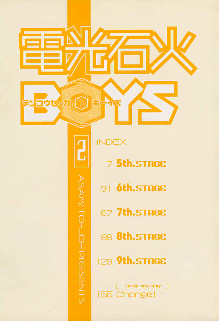Page 5 Chapter 5 Denkou Sekka Boys