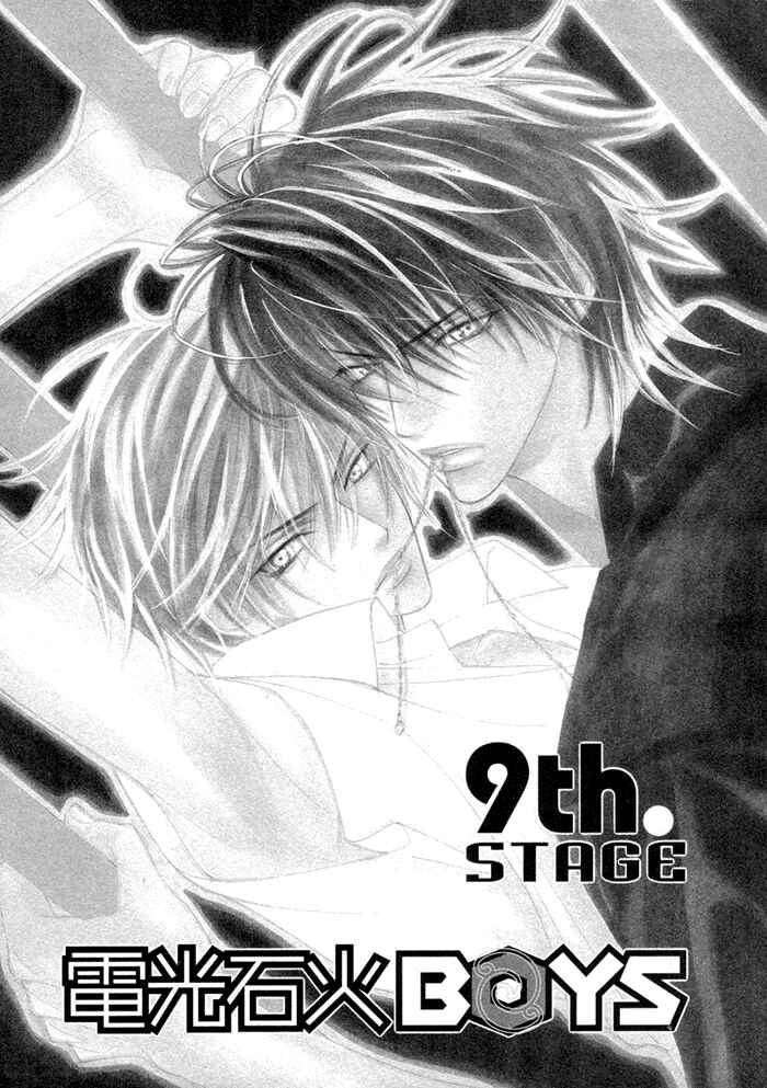 Page 2 Chapter 9 Denkou Sekka Boys