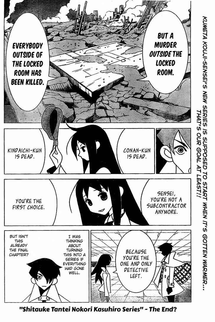 Page 21 Chapter Unknown_7b78 Contract Detective Kasuhiro Nokori