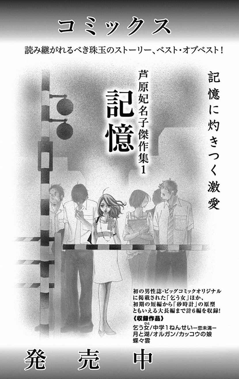 Page 39 Chapter 4.2 Sexy Tanaka-san