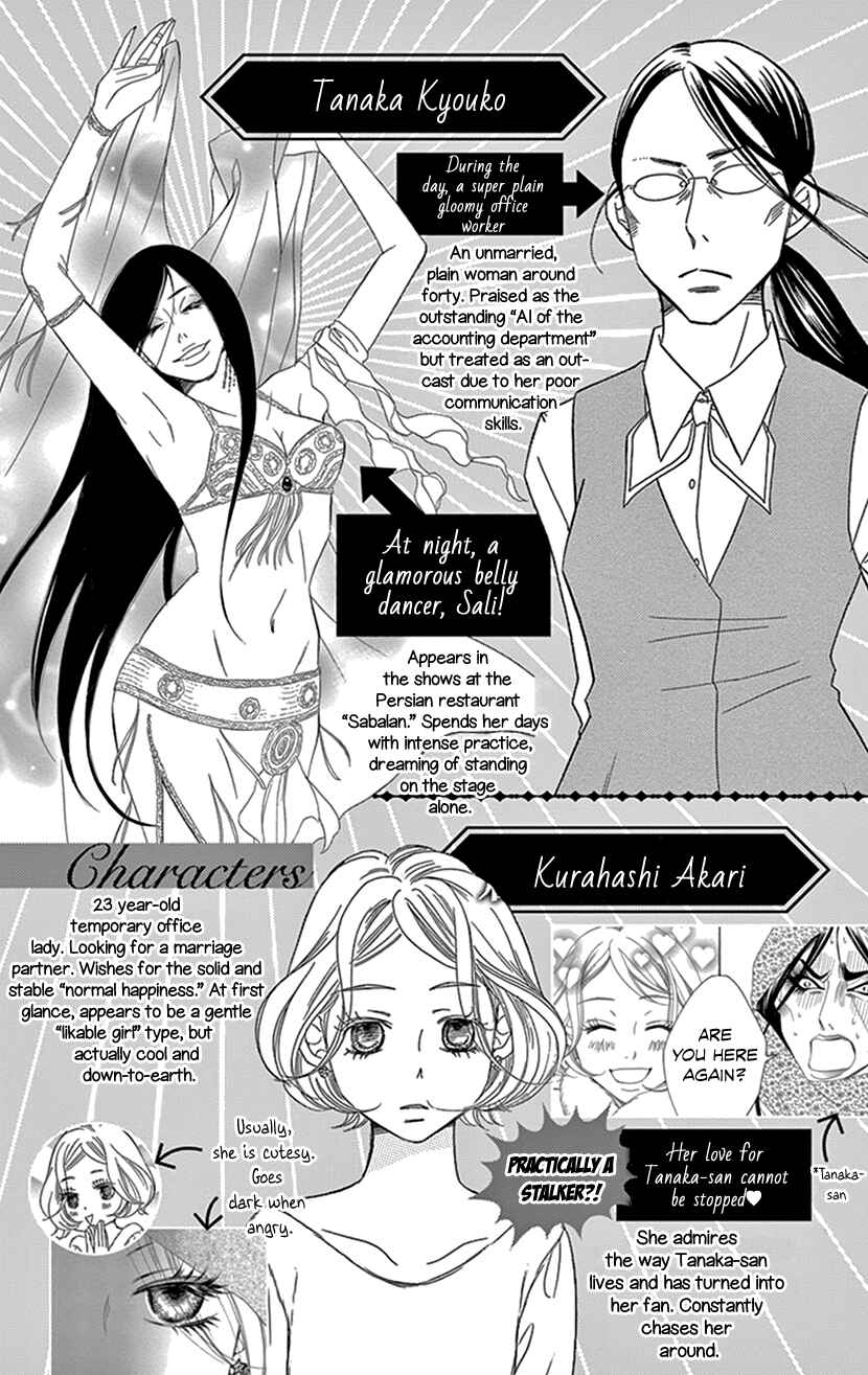 Page 3 Chapter 3.1 Sexy Tanaka-san