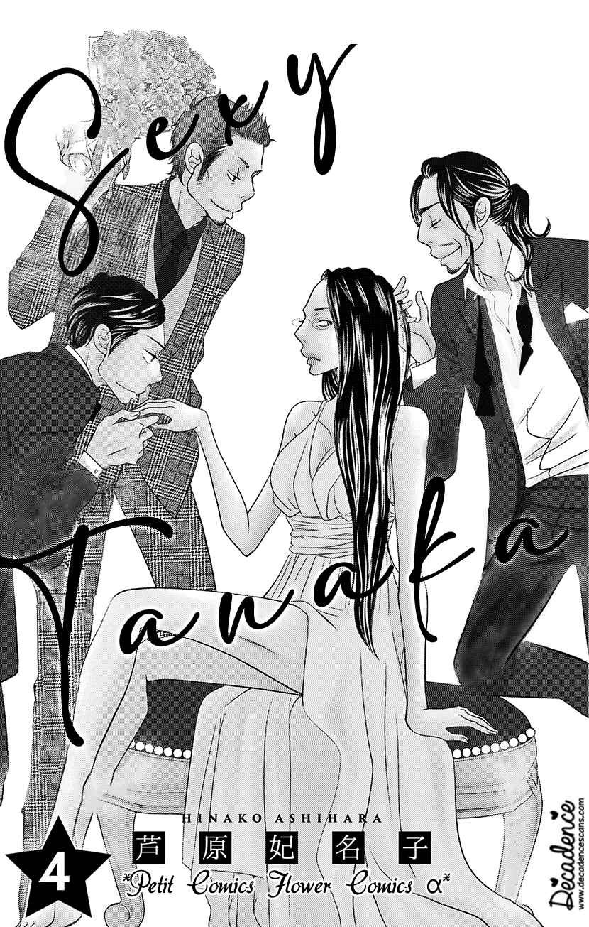 Page 2 Chapter 7.1 Sexy Tanaka-san