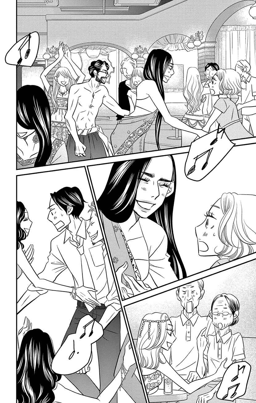 Page 12 Chapter 7.2 Sexy Tanaka-san