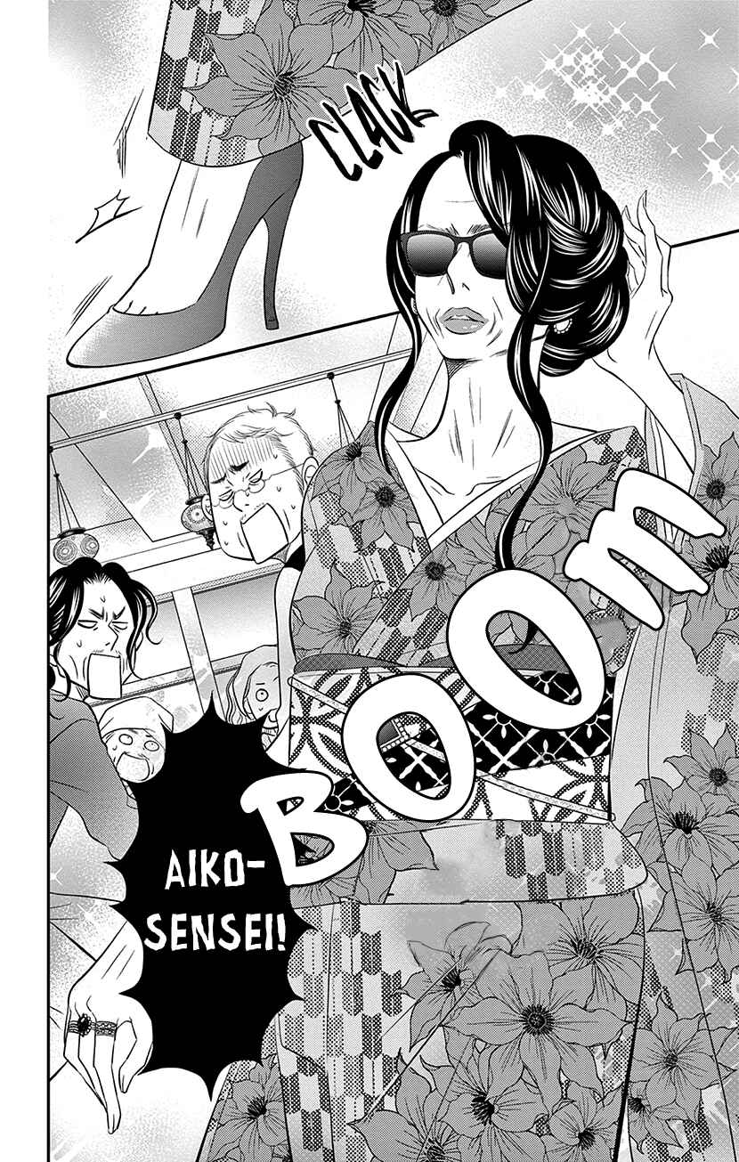 Page 6 Chapter 8.2 Sexy Tanaka-san