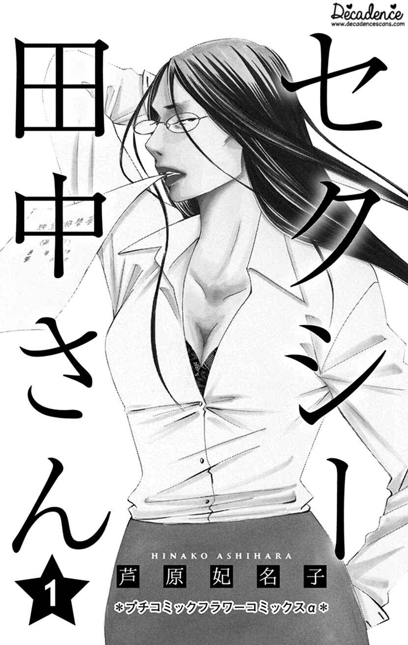 Page 2 Chapter 1.1 Sexy Tanaka-san