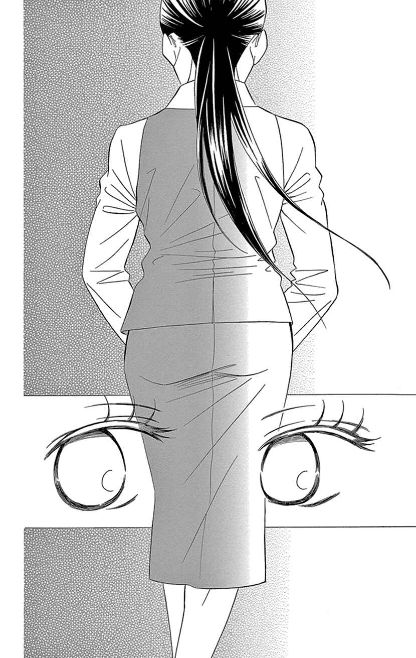 Page 20 Chapter 1.1 Sexy Tanaka-san