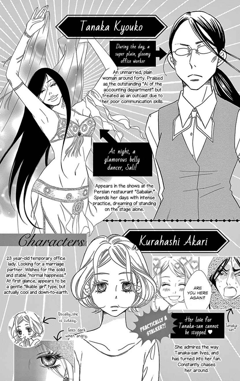 Page 3 Chapter 5.1 Sexy Tanaka-san