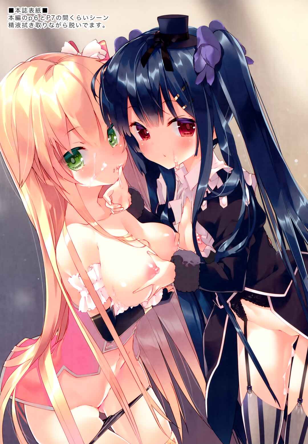 Page 16 Chapter 6 Flower Knight Girl - Secret Garden (Doujinshi)