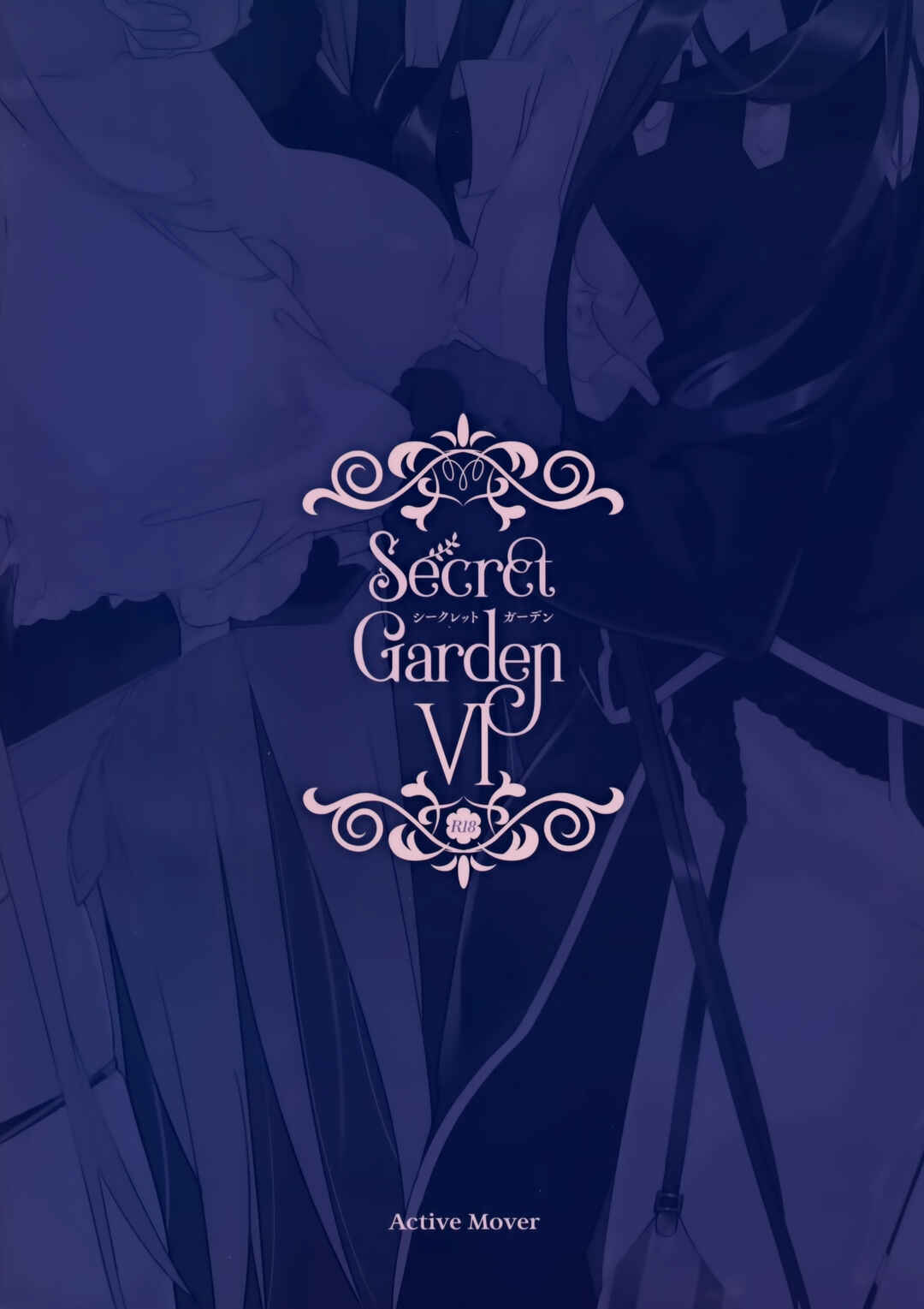 Page 18 Chapter 6 Flower Knight Girl - Secret Garden (Doujinshi)