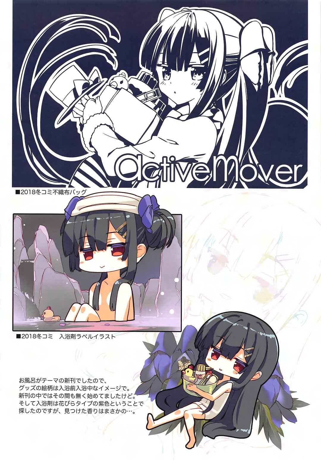 Page 13 Chapter 5 Flower Knight Girl - Secret Garden (Doujinshi)