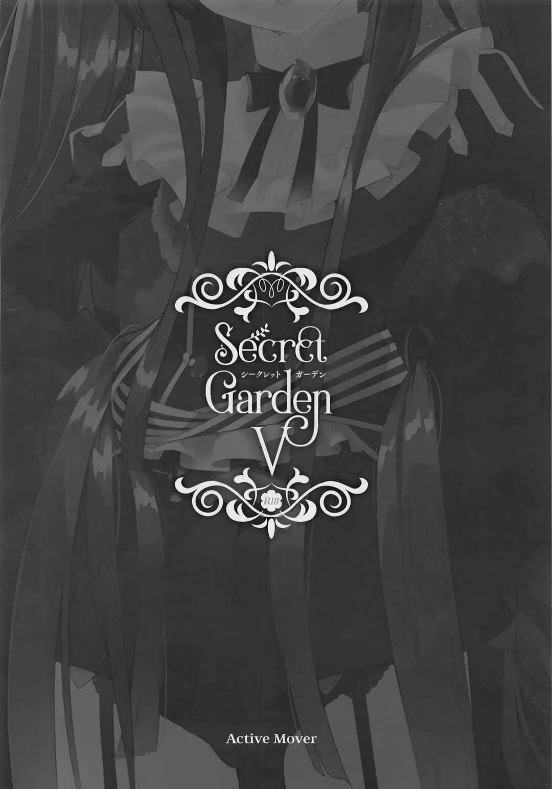 Page 18 Chapter 5 Flower Knight Girl - Secret Garden (Doujinshi)