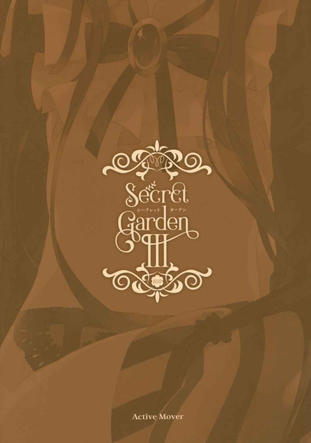 Page 18 Chapter 3 Flower Knight Girl - Secret Garden (Doujinshi)