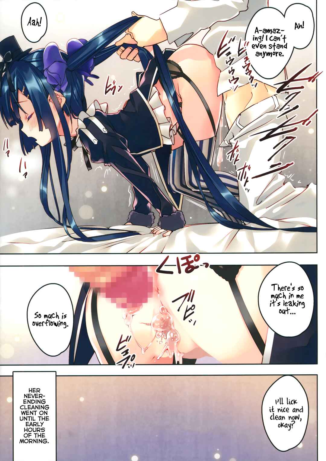 Page 16 Chapter 7 Flower Knight Girl - Secret Garden (Doujinshi)