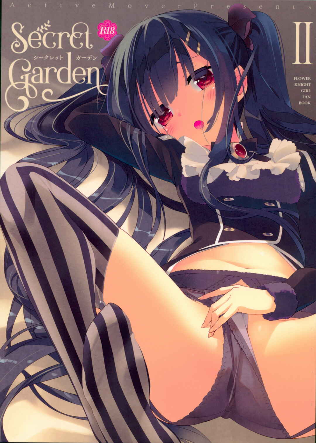 Page 1 Chapter 2 Flower Knight Girl - Secret Garden (Doujinshi)