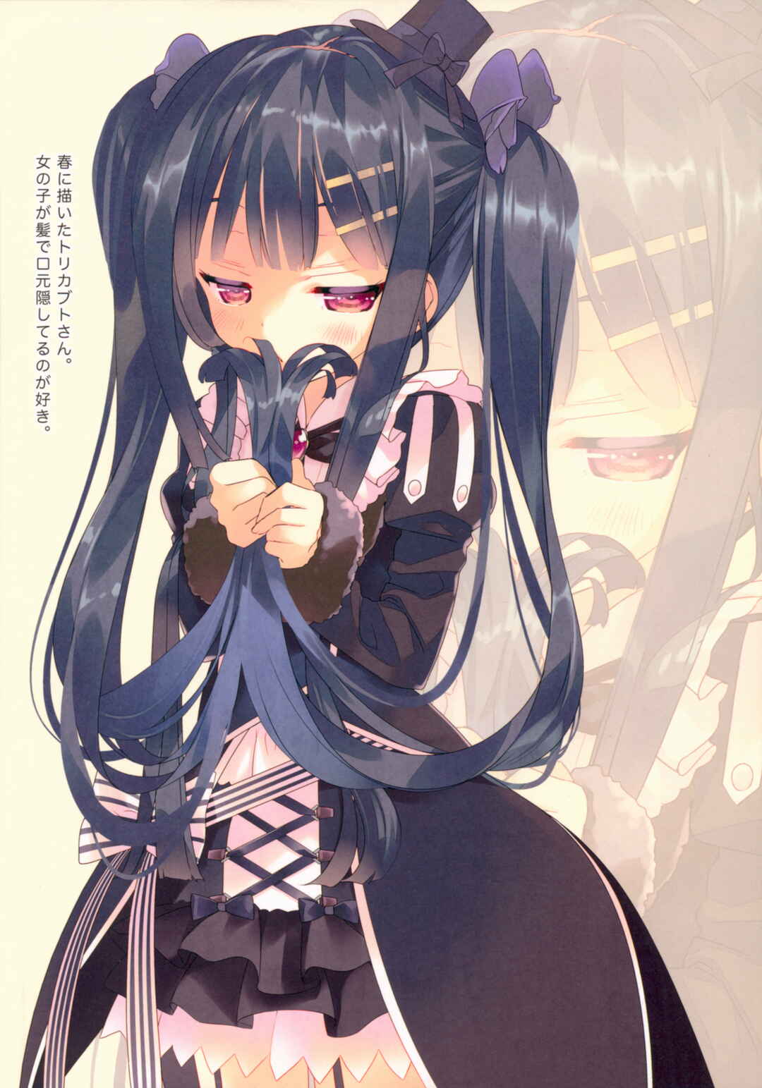 Page 14 Chapter 2 Flower Knight Girl - Secret Garden (Doujinshi)