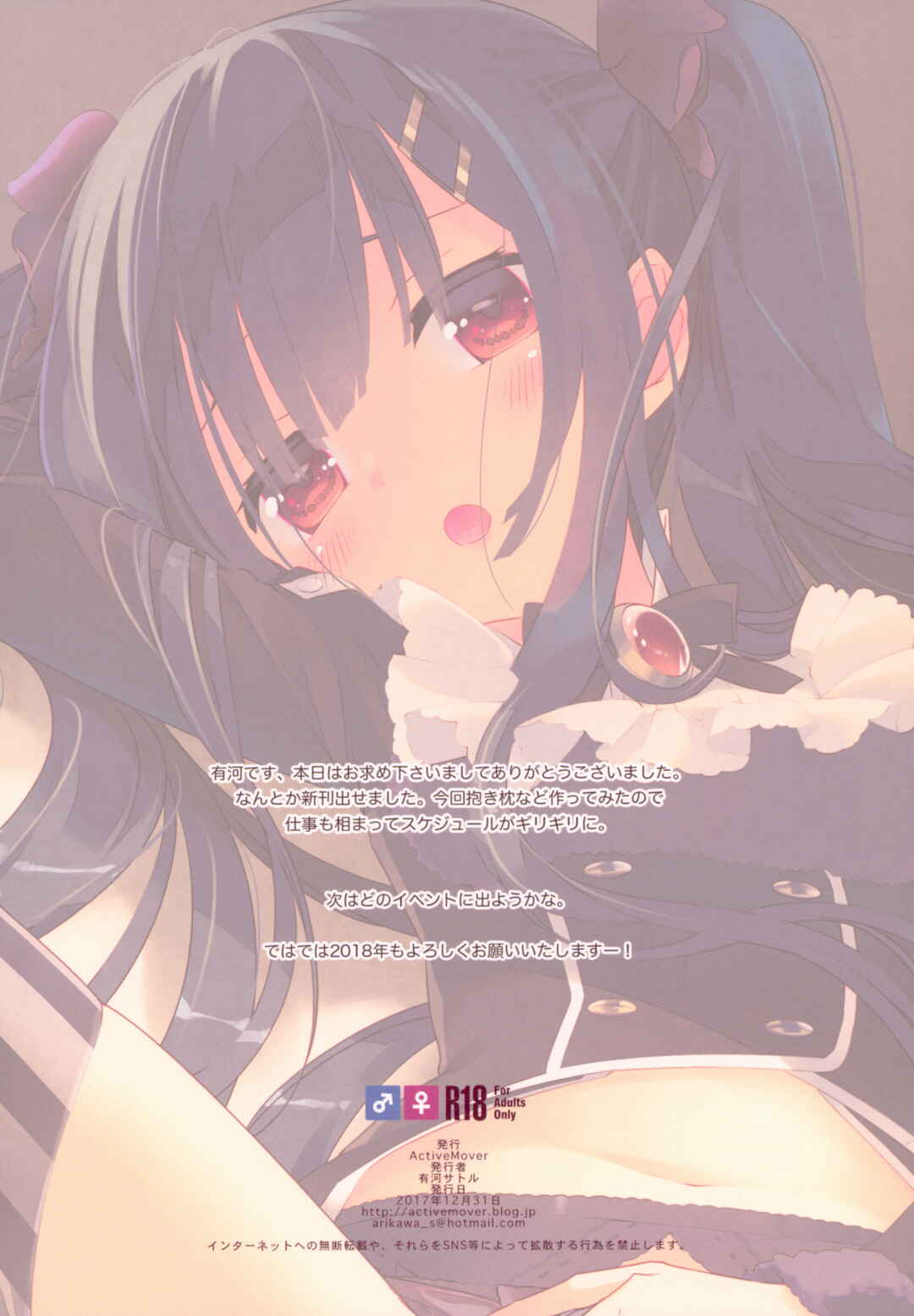 Page 16 Chapter 2 Flower Knight Girl - Secret Garden (Doujinshi)