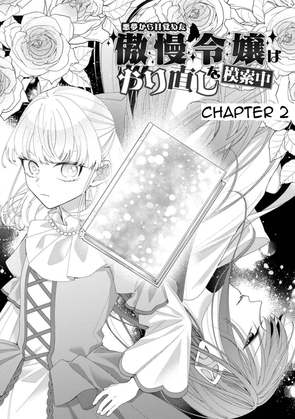 Page 3 Chapter 2.1 Akumu kara Mezameta Gouman Reijou wa Yarinaoshi wo Mousakuchuu