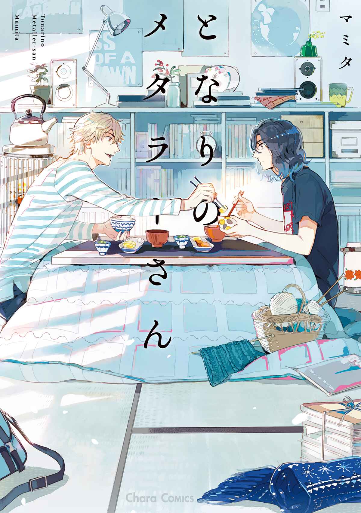 Page 4 Chapter 1 Tonari no Metaller-san