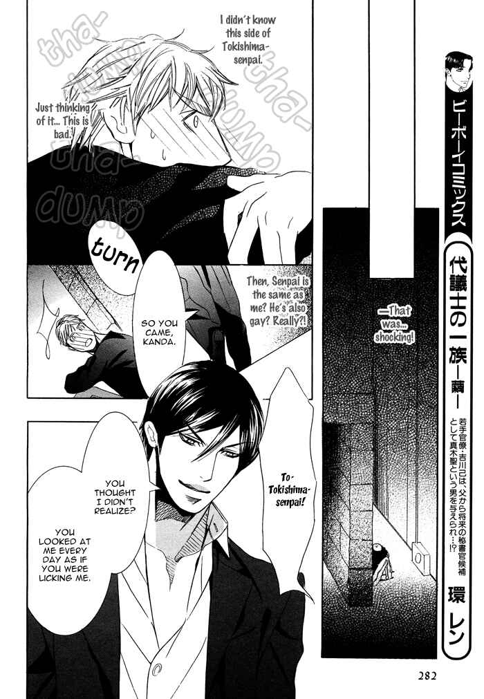 Page 17 Chapter 4 Kawaretekita Hanayome